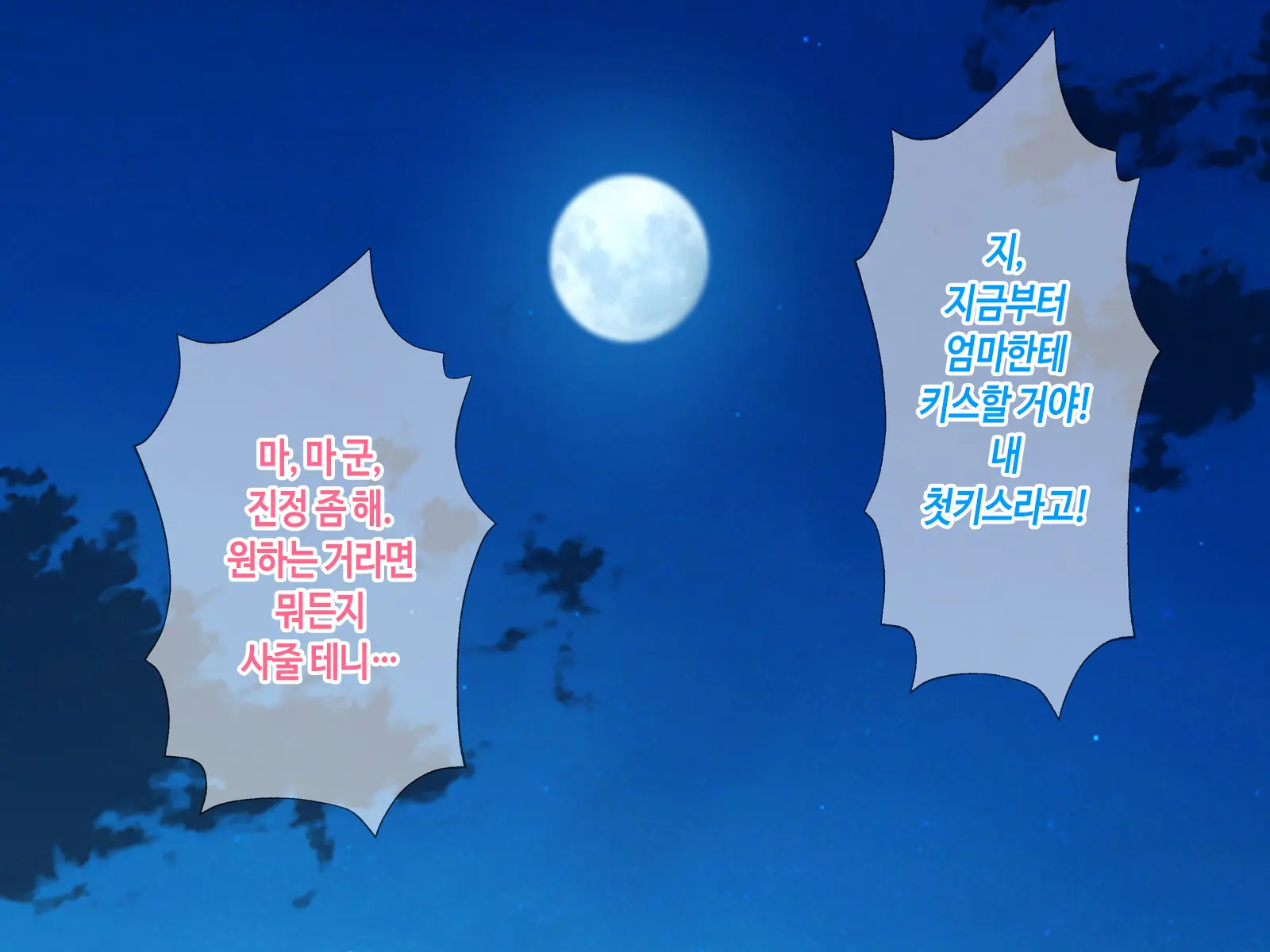 Kaa-San, Yakusoku Wasuretenai Yo Ne | 엄마, 약속 까먹은 거 아니지♡